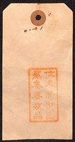 男子彩繪皮帽藏品圖，第13張